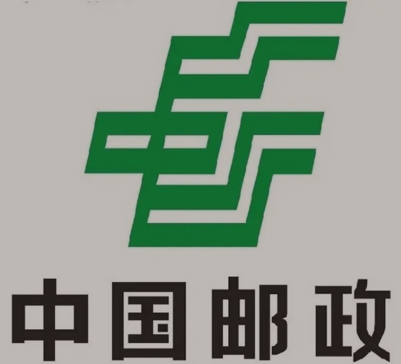 岚山邮政ems快递