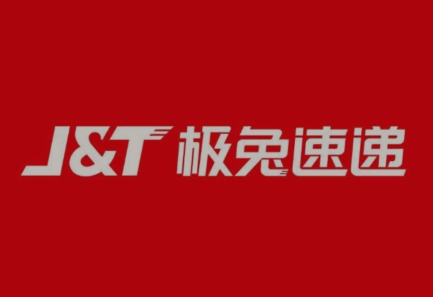 岚山极兔快递
