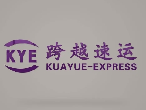 岚山跨越快递