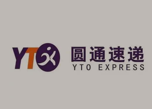 岚山圆通快递