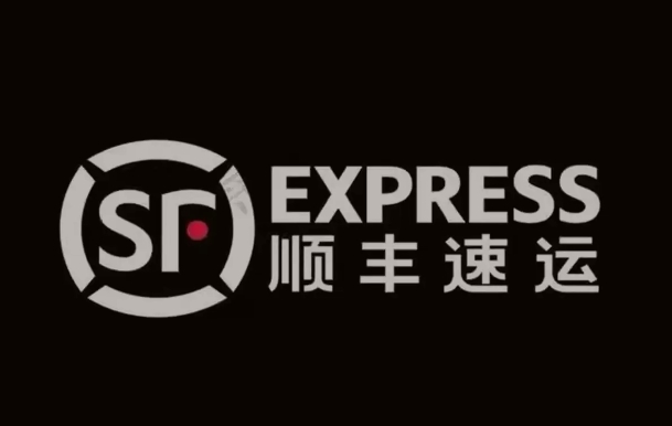岚山顺丰快递